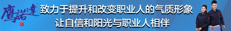鹰诺达欢迎您