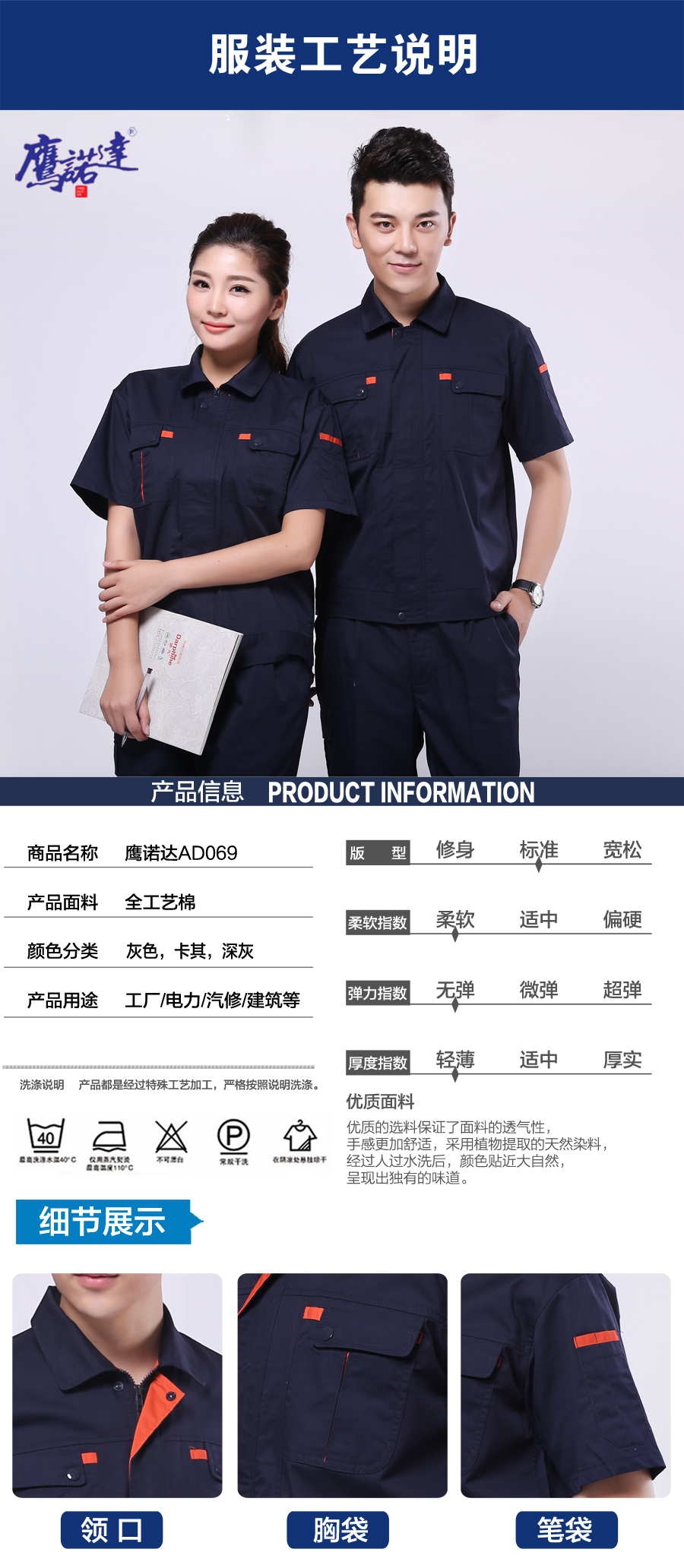 新款短袖工作服